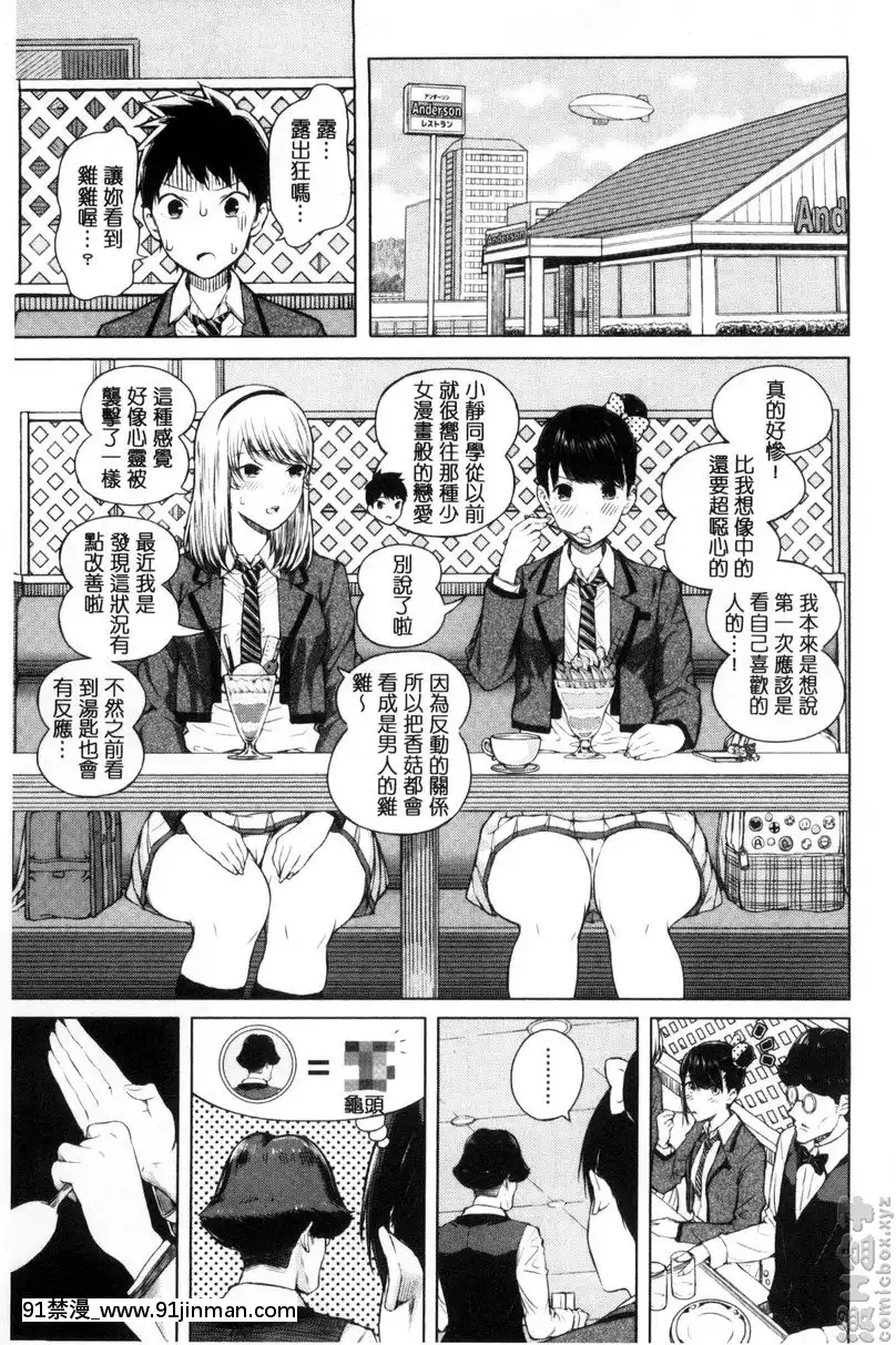 vol.1-不行不行！前篇[18禁 日劇]