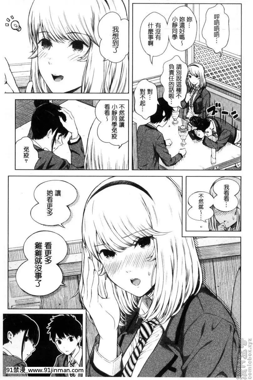 vol.1-不行不行！前篇[18禁 日劇]