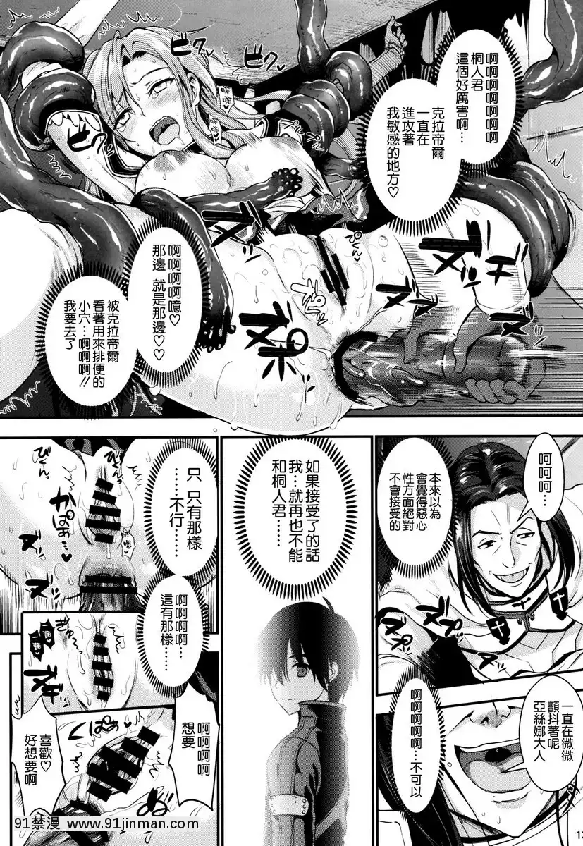 狩娘性交2-NTR編[h漫 無碼]