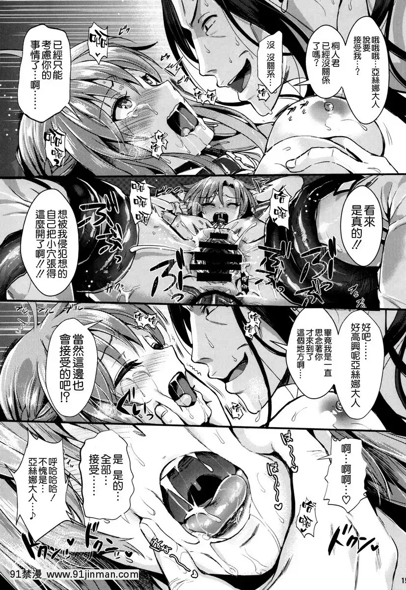 狩娘性交2-NTR編[h漫 無碼]