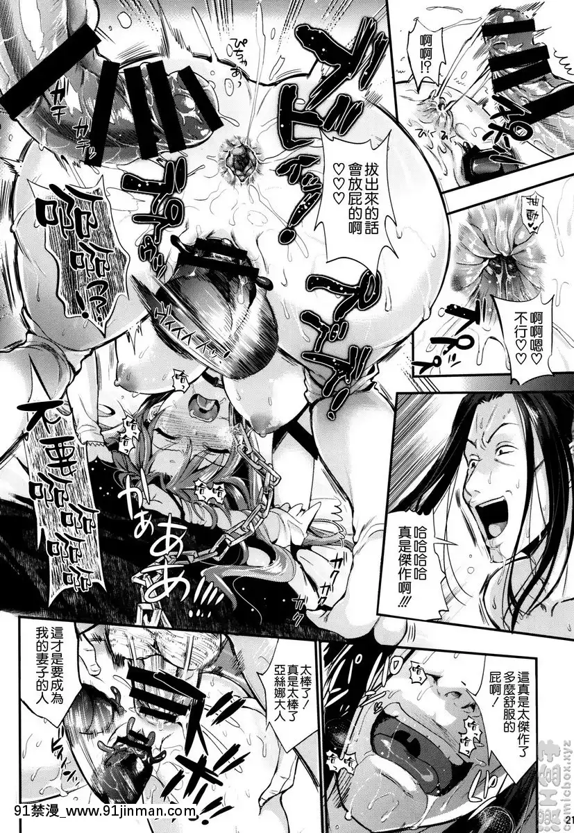 狩娘性交2-NTR編[h漫 無碼]