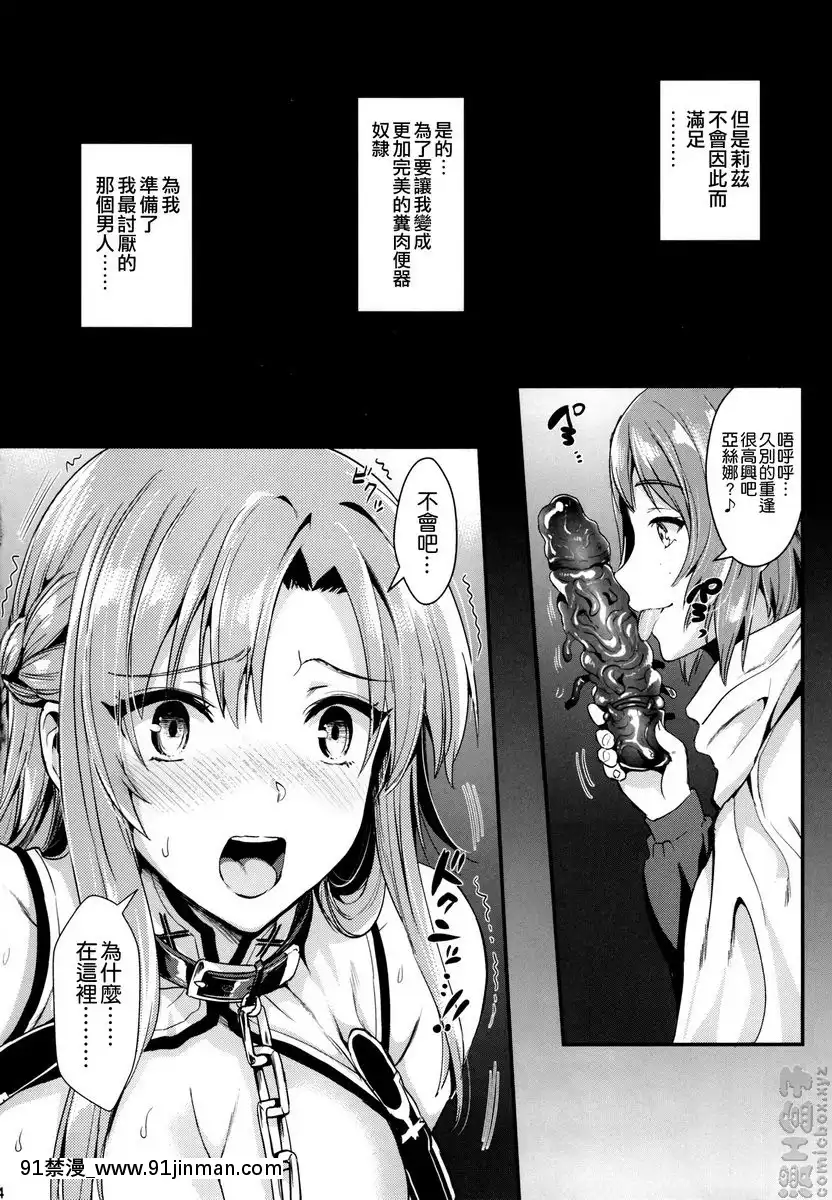 狩娘性交2-NTR編[h漫 無碼]