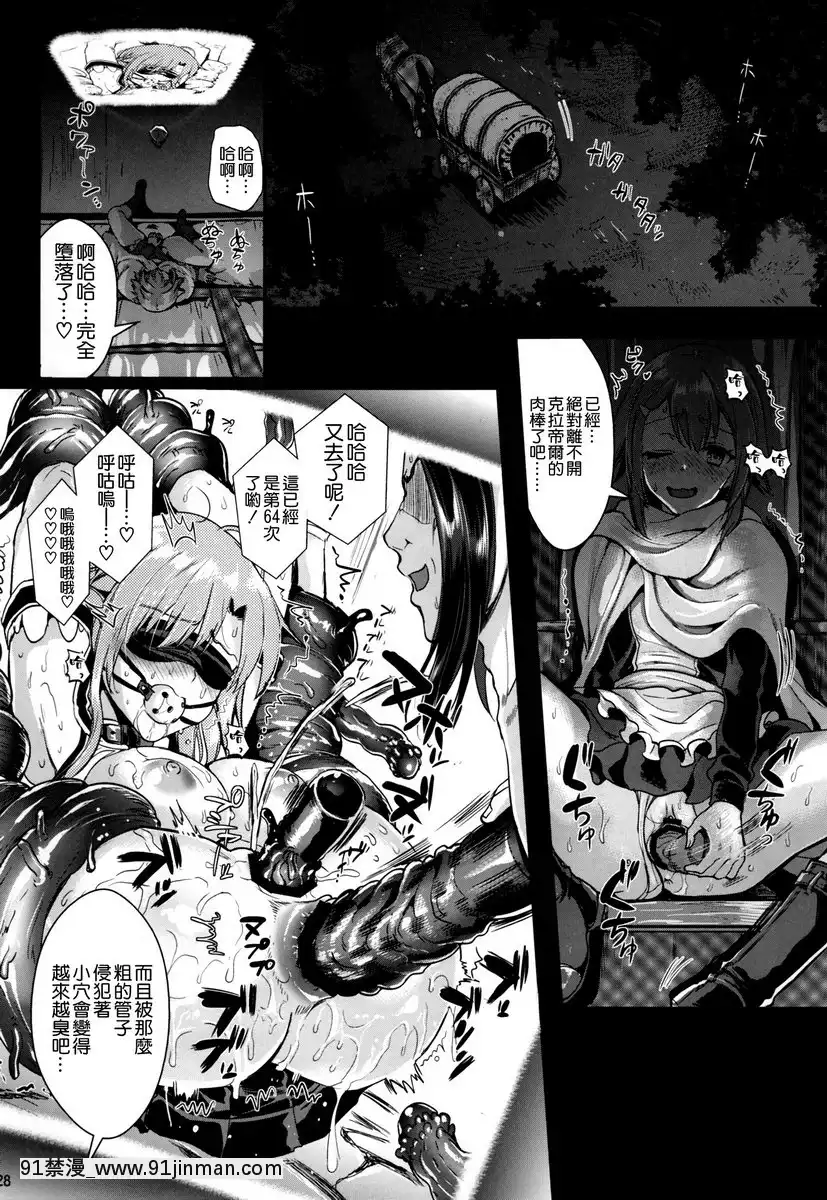 狩娘性交2-NTR編[h漫 無碼]