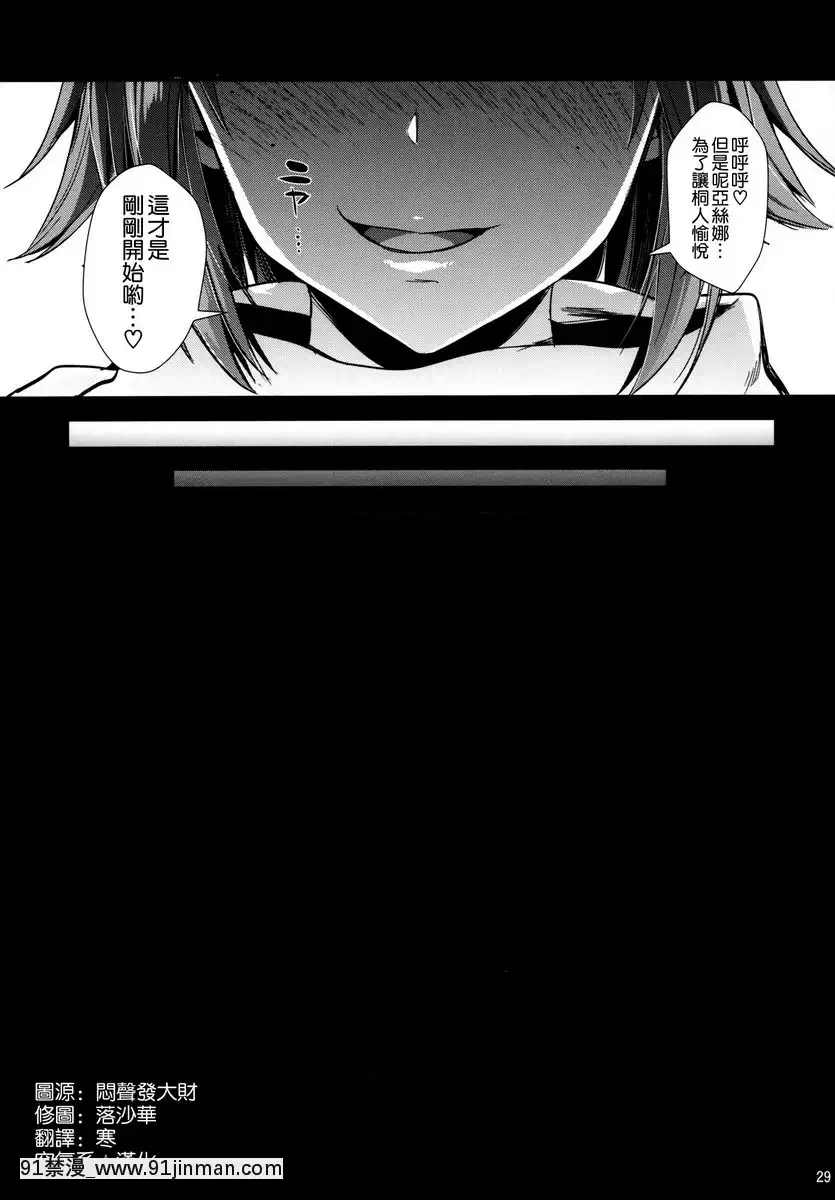 狩娘性交2-NTR編[h漫 無碼]