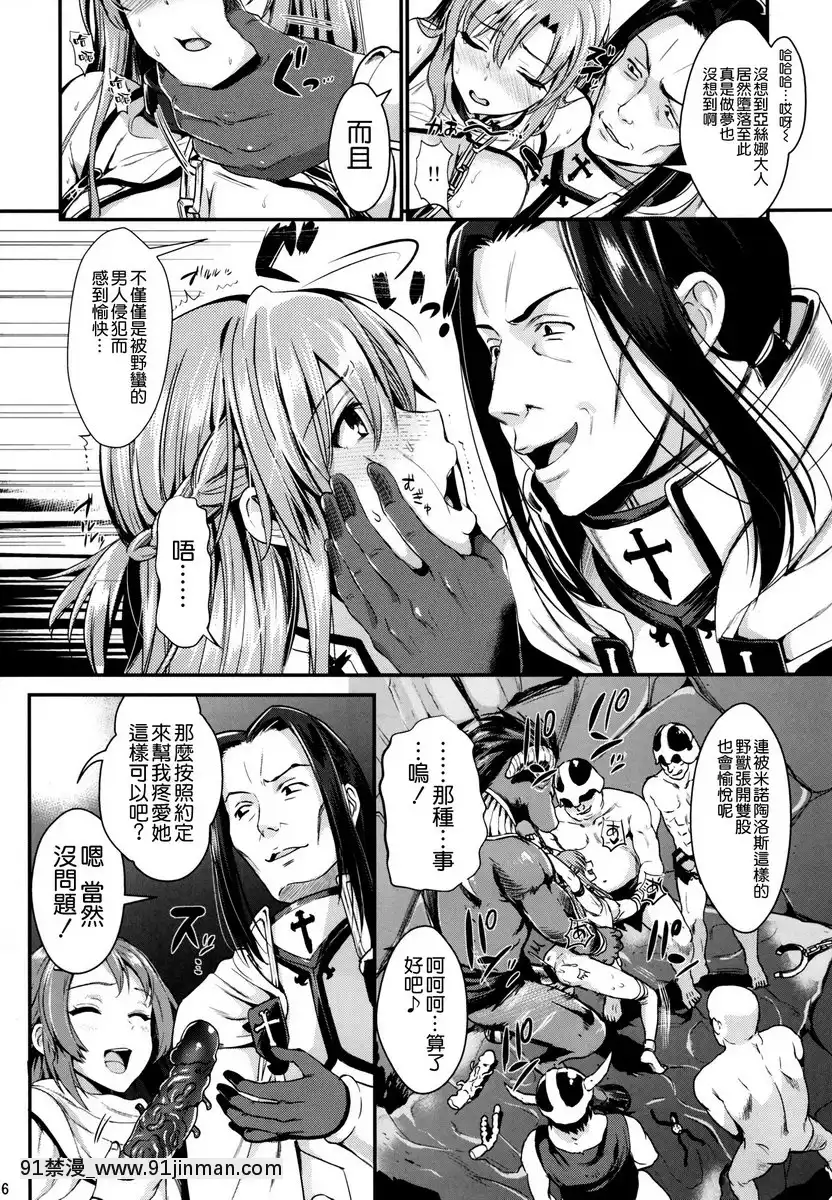 狩娘性交2-NTR編[h漫 無碼]