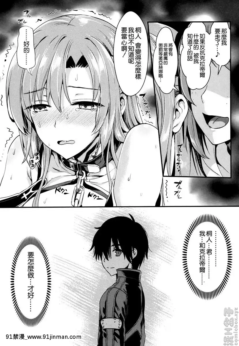 狩娘性交2-NTR編[h漫 無碼]