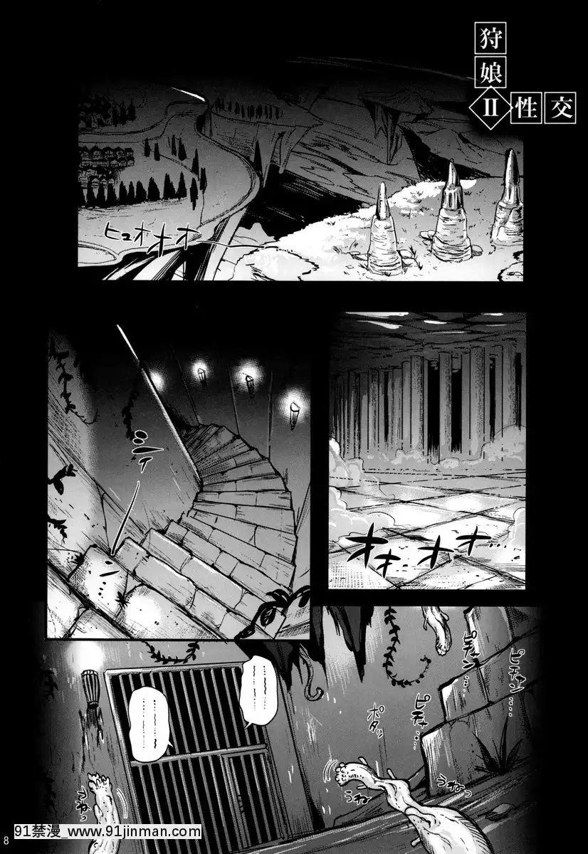 狩娘性交2-NTR編[h漫 無碼]