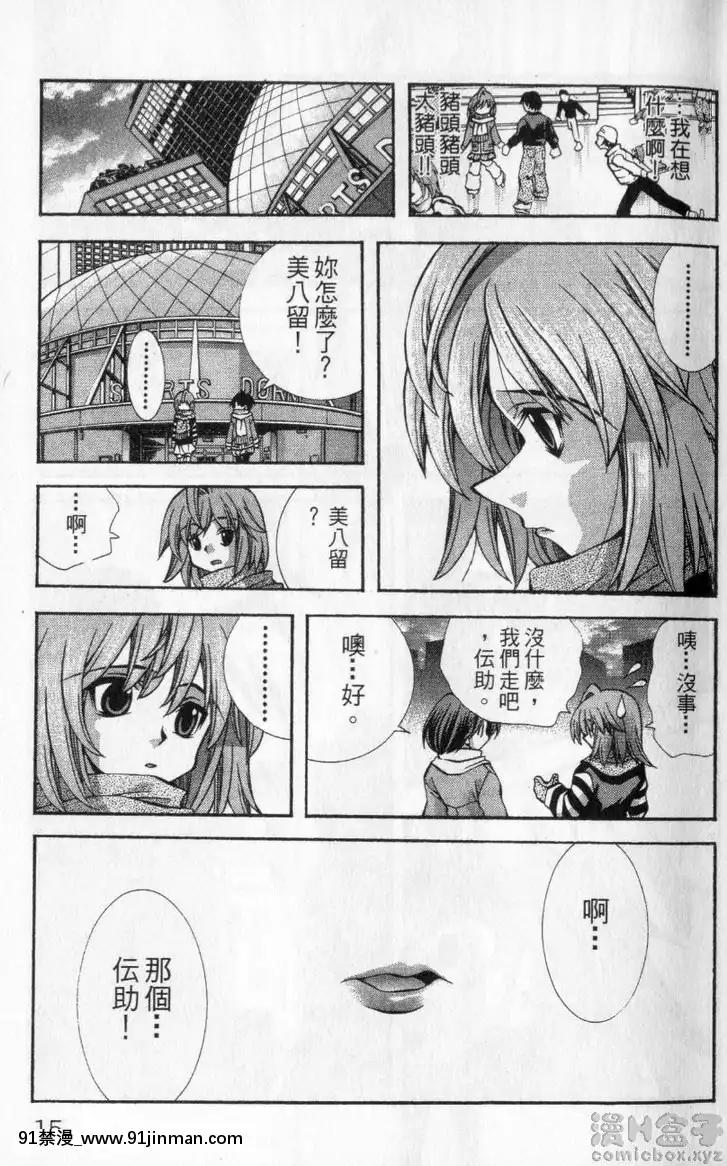 vol.89-跟美八留在一起-前篇[h漫畫 女性向け]