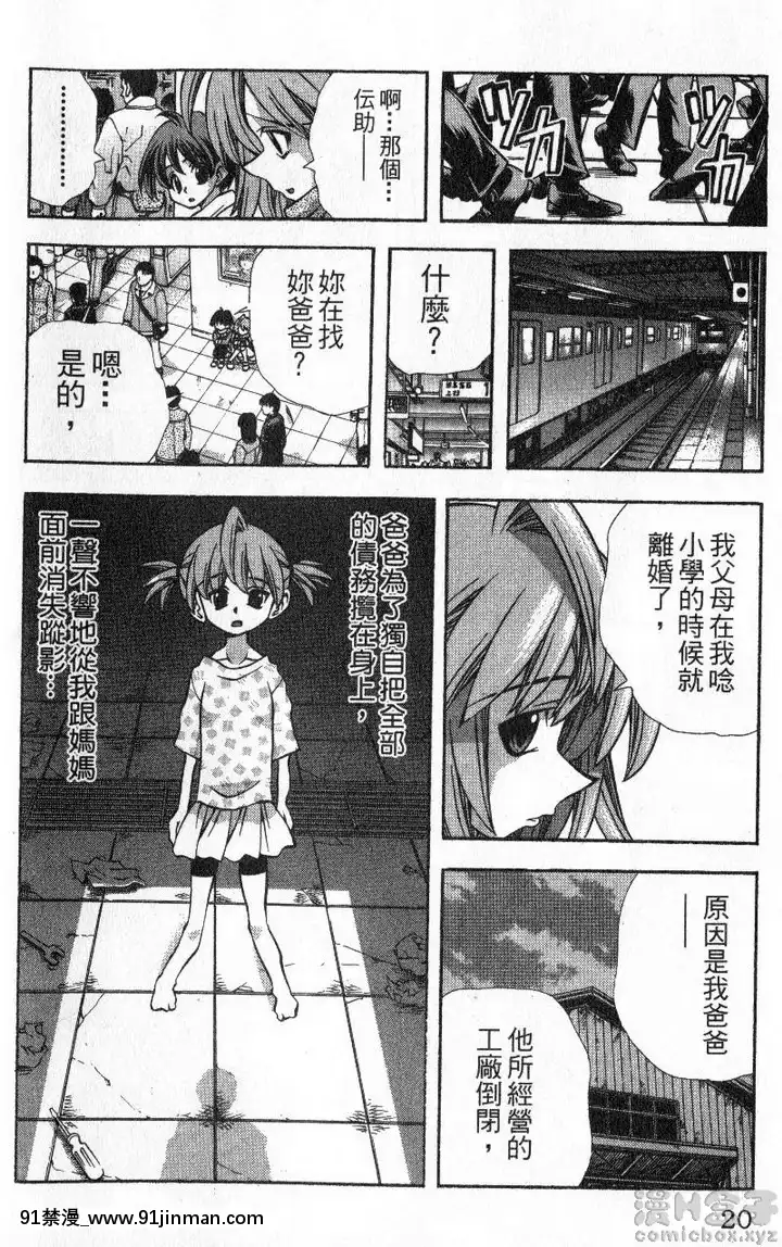 vol.89-跟美八留在一起-前篇[h漫畫 女性向け]