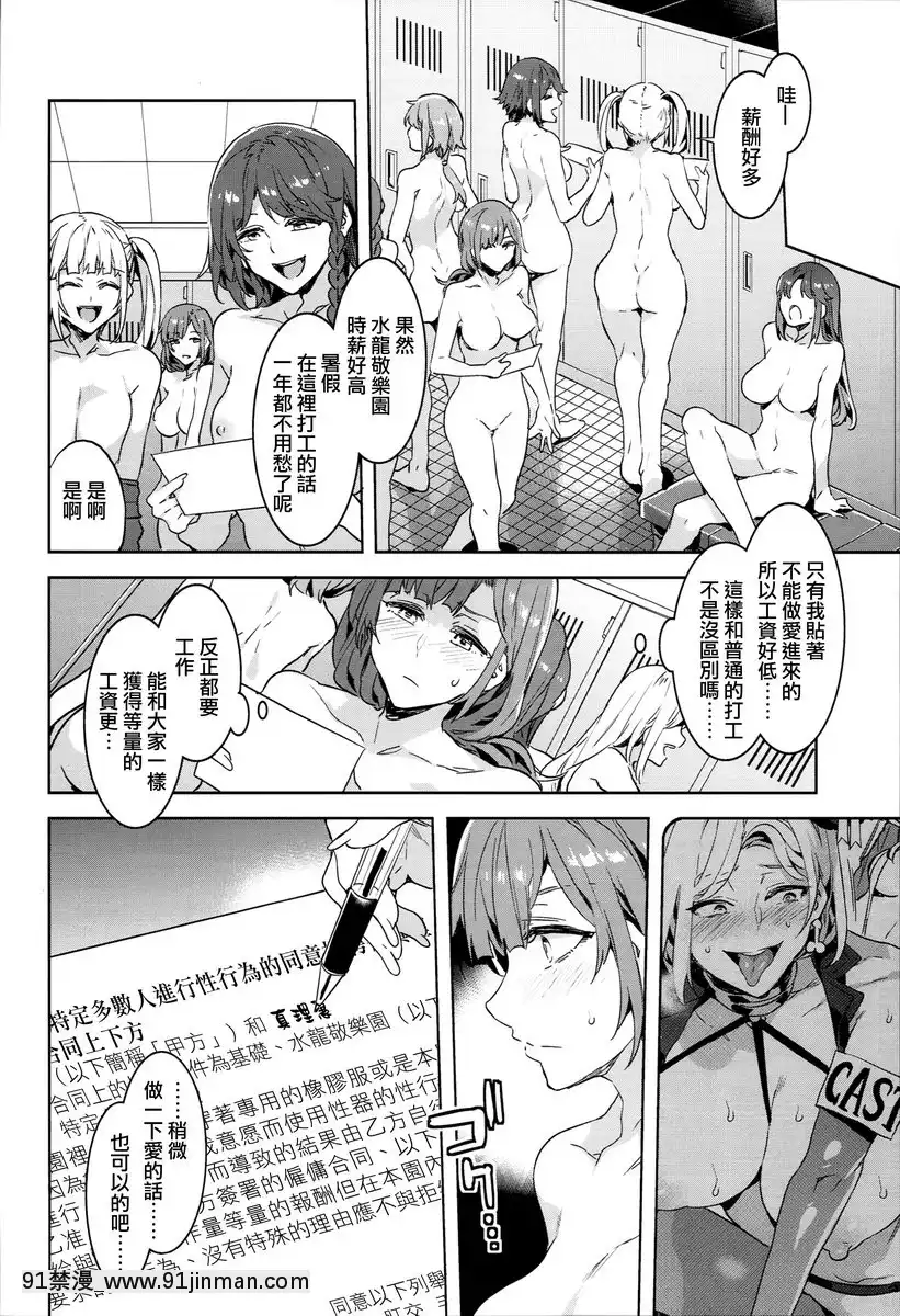 歡迎來到水龍敬樂園！vol.6.5-番外篇[後宮 h漫]