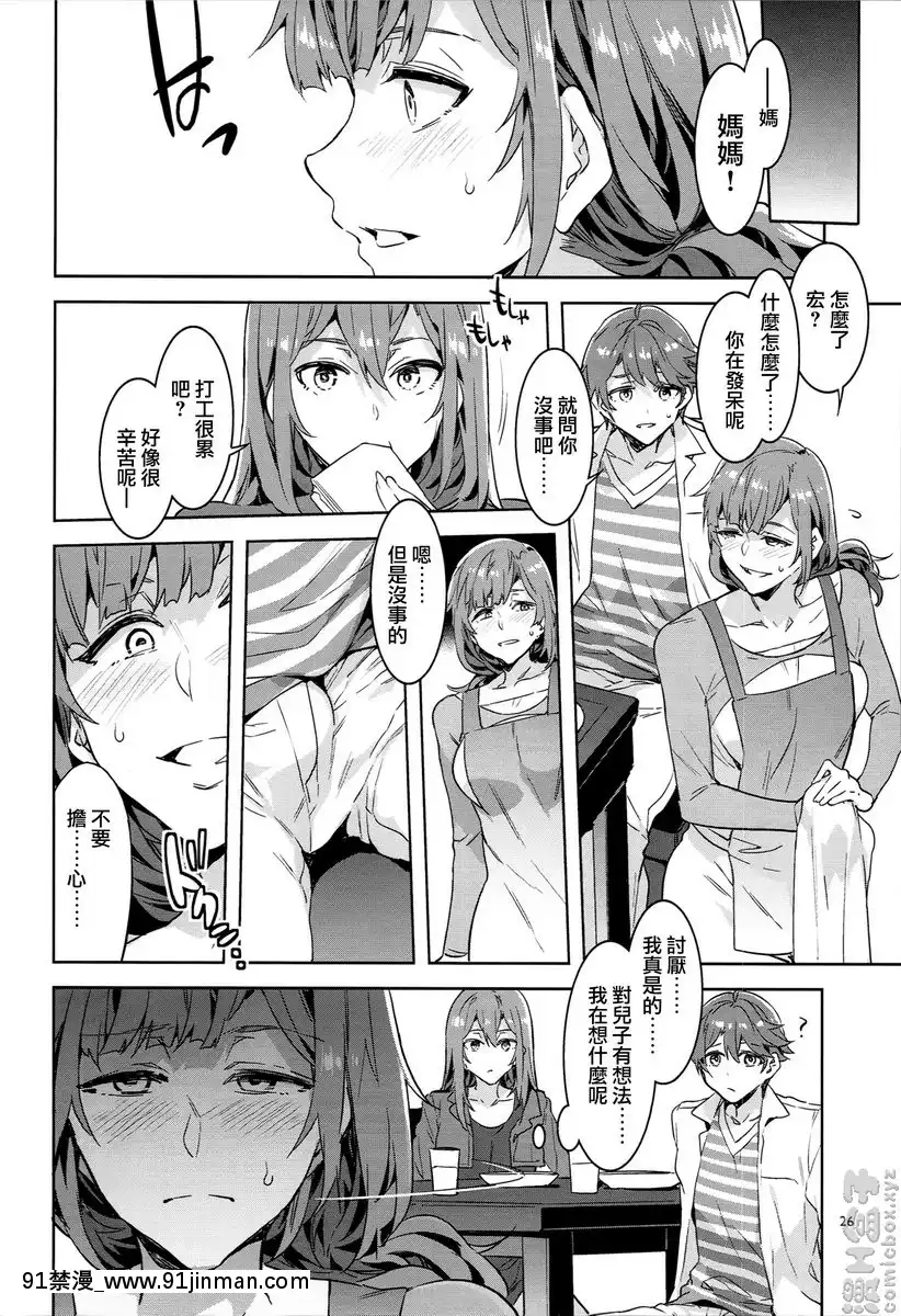 歡迎來到水龍敬樂園！vol.6.5-番外篇[後宮 h漫]