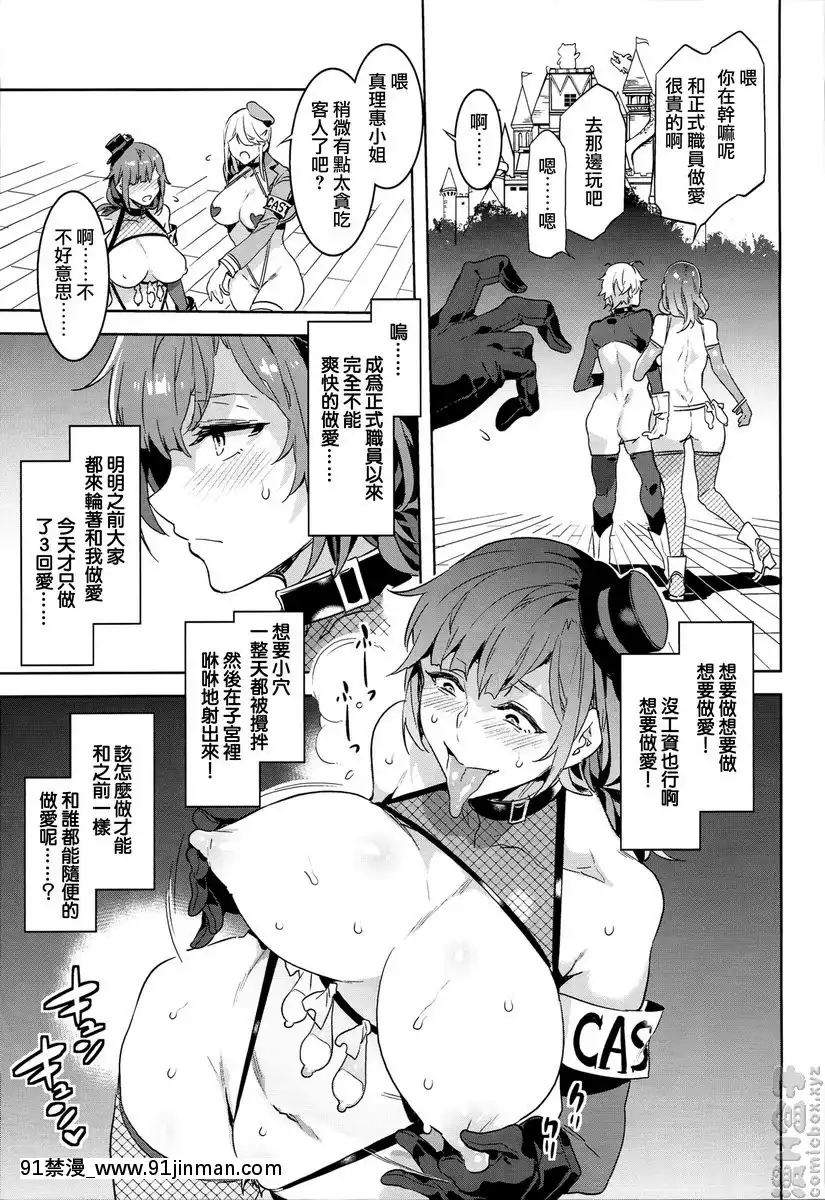 歡迎來到水龍敬樂園！vol.6.5-番外篇[後宮 h漫]