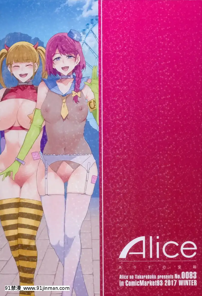 歡迎來到水龍敬樂園！vol.6.5-番外篇[後宮 h漫]