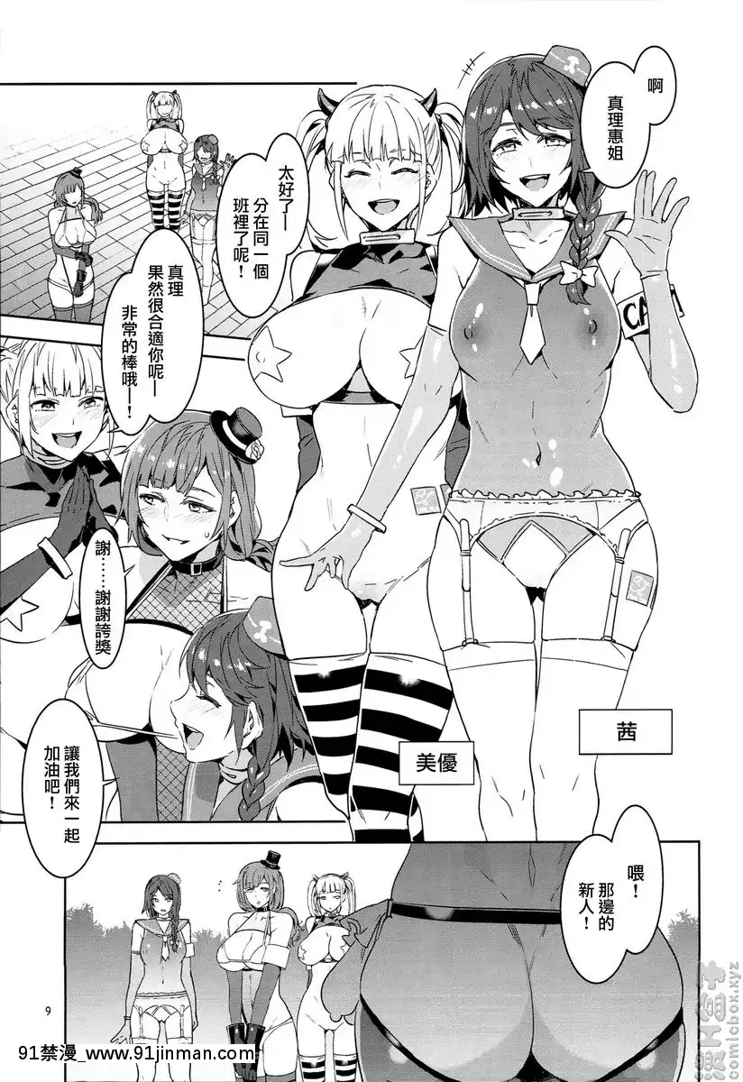 歡迎來到水龍敬樂園！vol.6.5-番外篇[後宮 h漫]