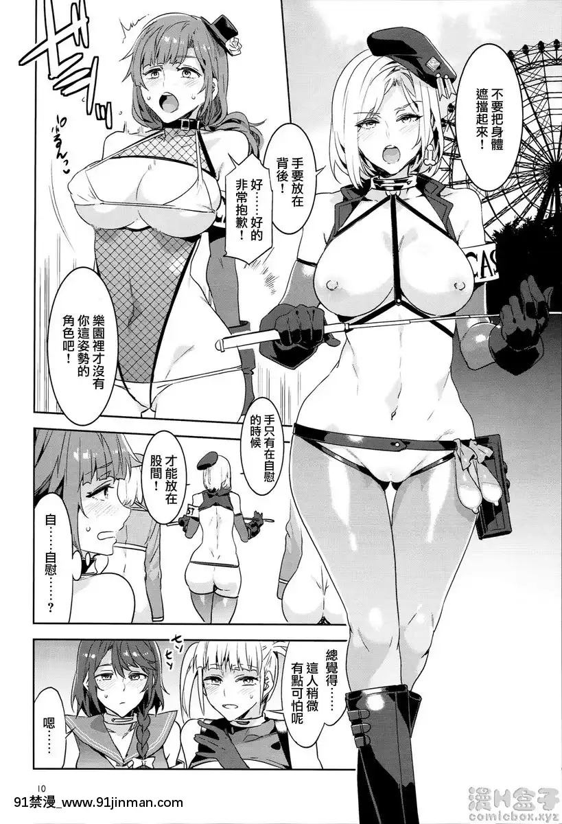 歡迎來到水龍敬樂園！vol.6.5-番外篇[後宮 h漫]