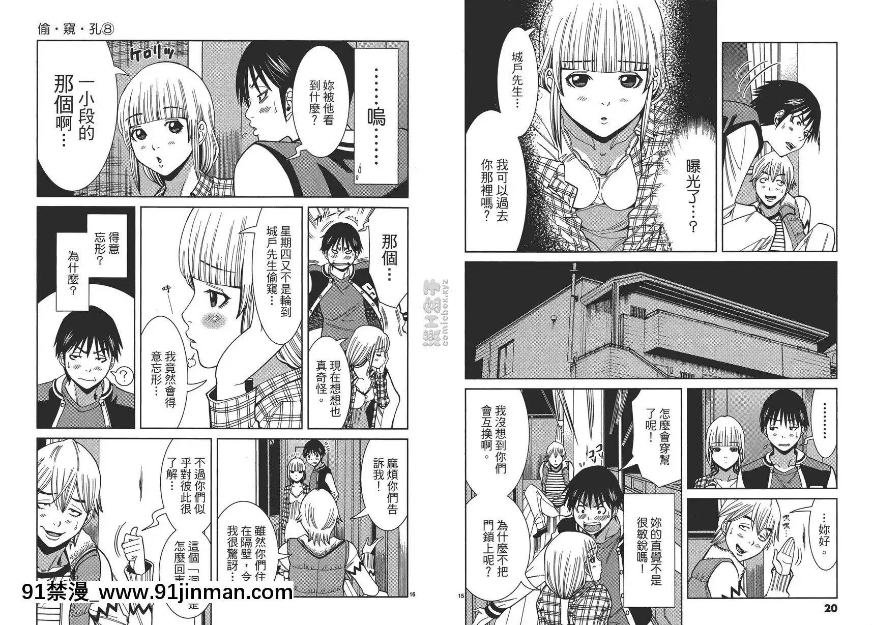 vol.64-我很喜歡[韓國 黃漫]