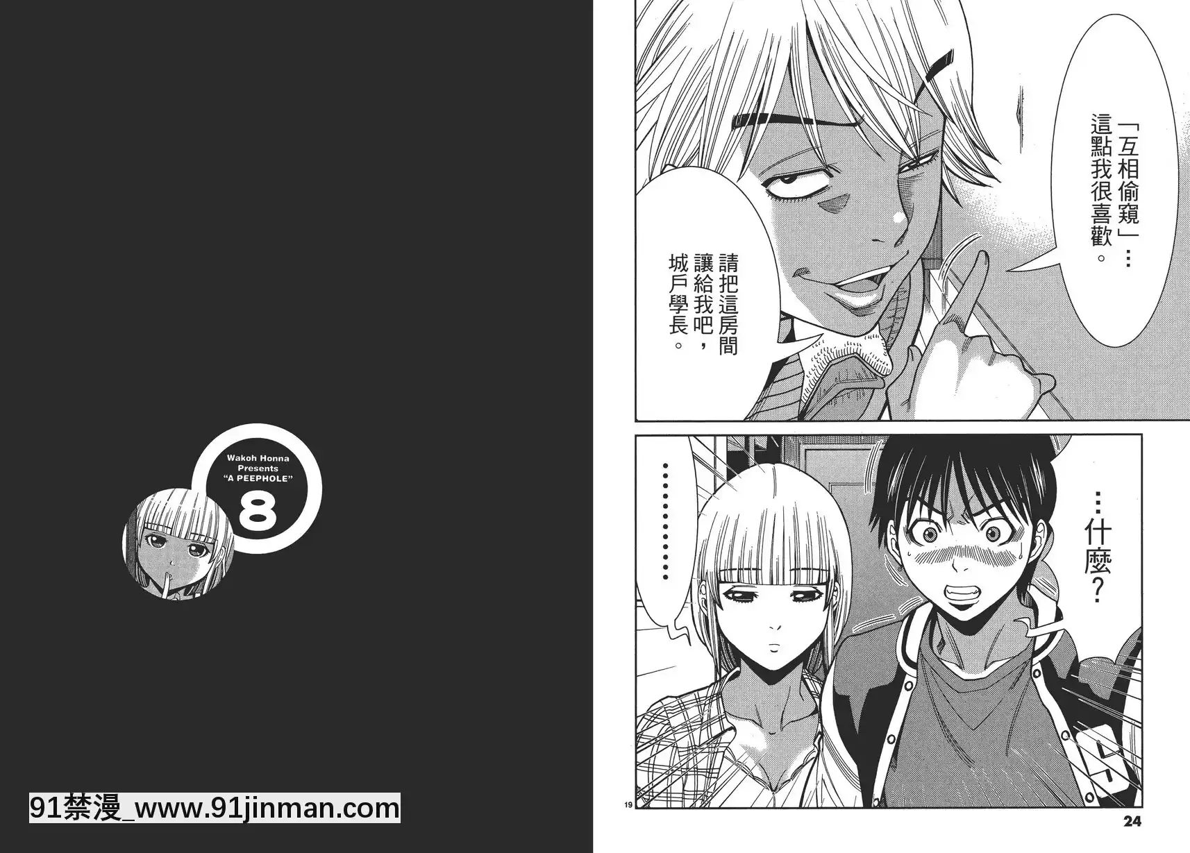 vol.64-我很喜歡[韓國 黃漫]