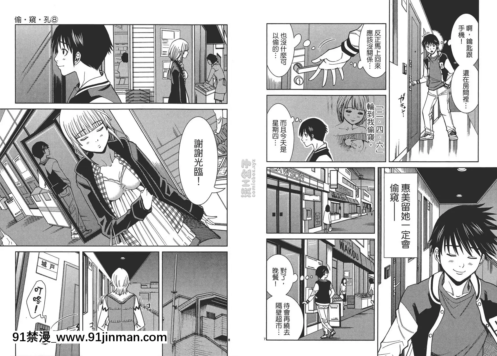 vol.64-我很喜歡[韓國 黃漫]