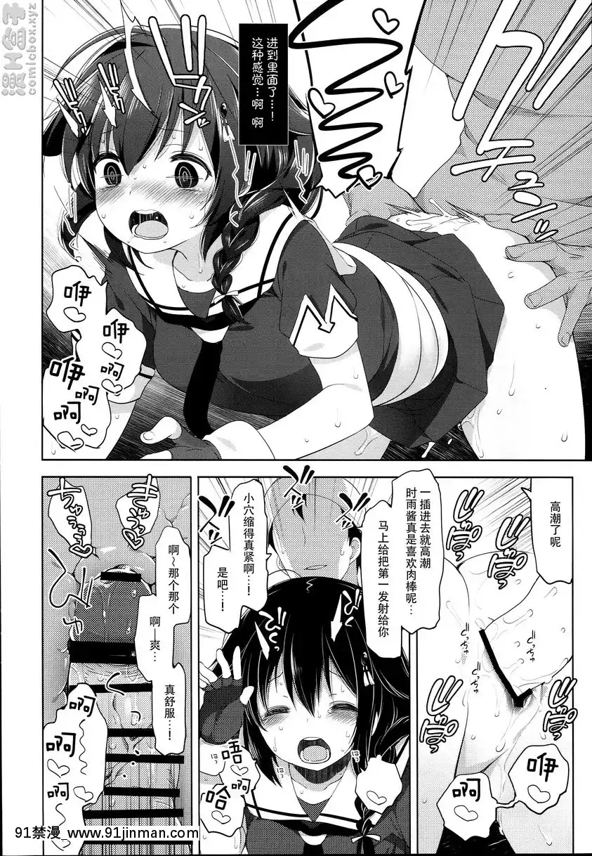 秘書艦時雨輪姦凌辱-3[tiktok 18禁]