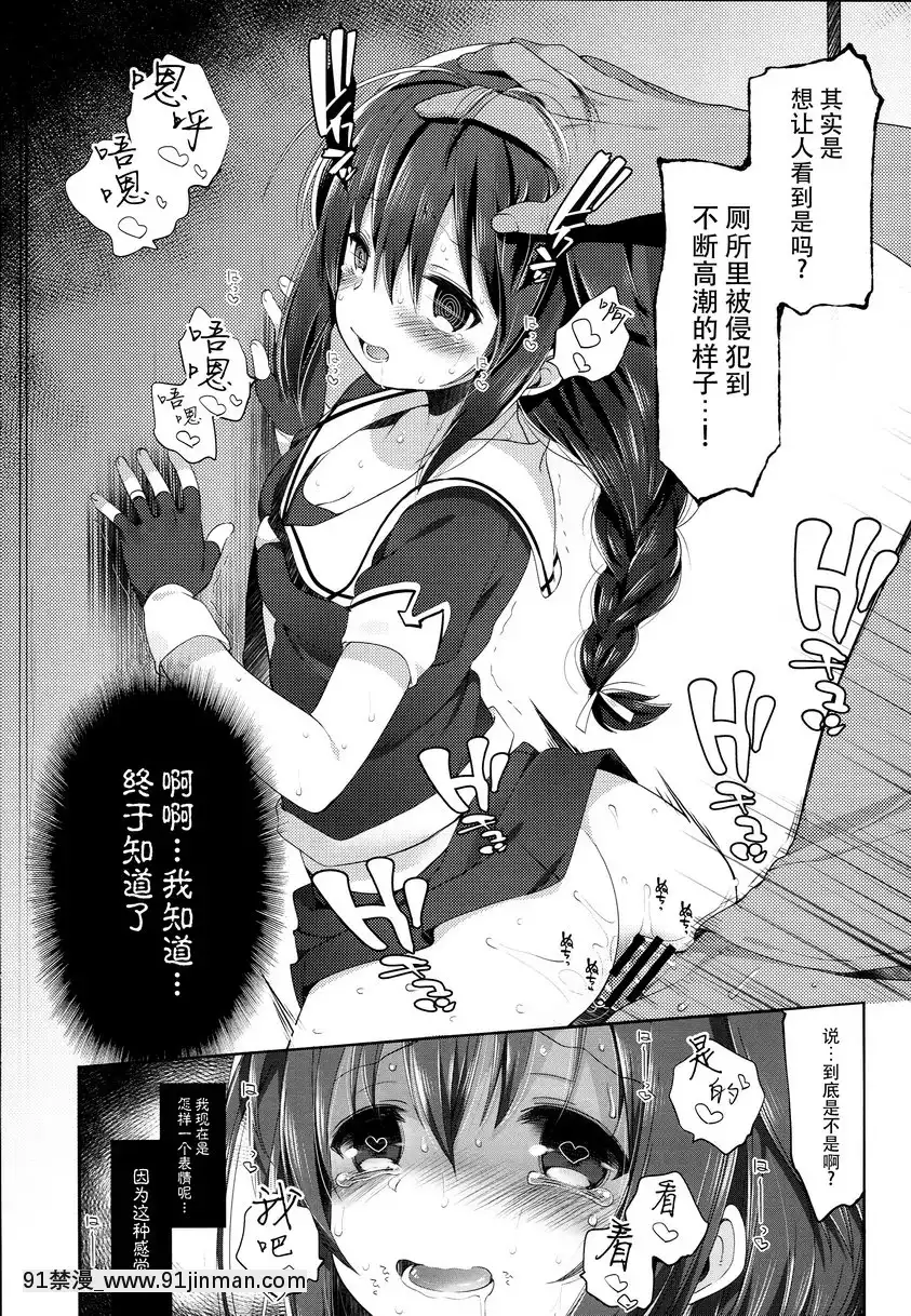 秘書艦時雨輪姦凌辱-3[tiktok 18禁]