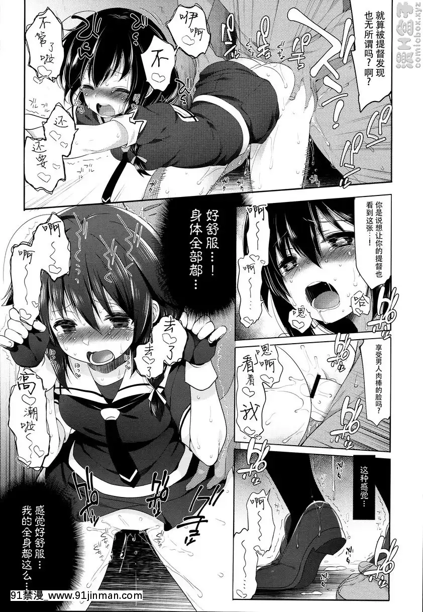 秘書艦時雨輪姦凌辱-3[tiktok 18禁]