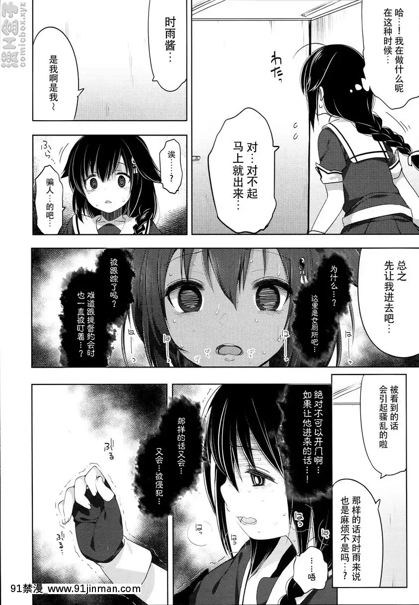 秘書艦時雨輪姦凌辱-3[tiktok 18禁]