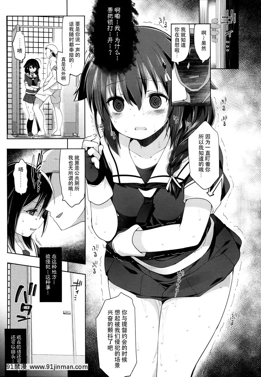 秘書艦時雨輪姦凌辱-3[tiktok 18禁]