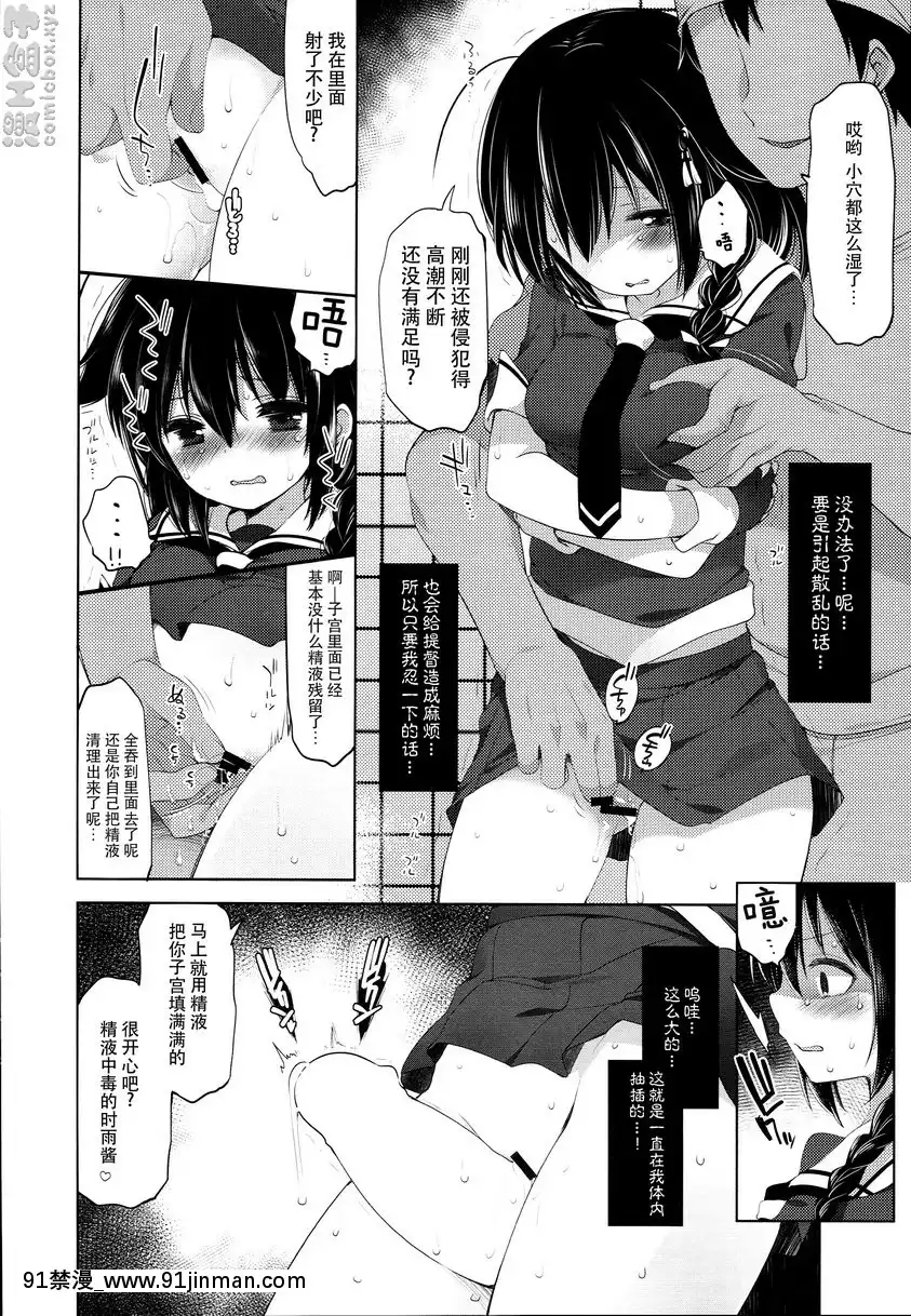 秘書艦時雨輪姦凌辱-3[tiktok 18禁]
