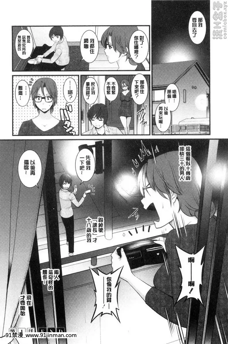 vol.1-豐島正青春？[apartir das 18h]