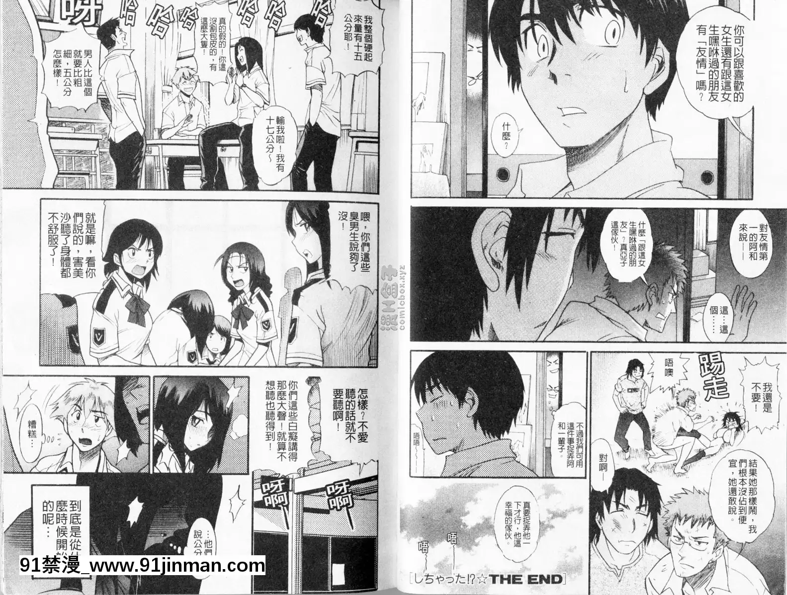 vol.1-做愛了！？[天歌統一ぷろじぇくと 18禁]