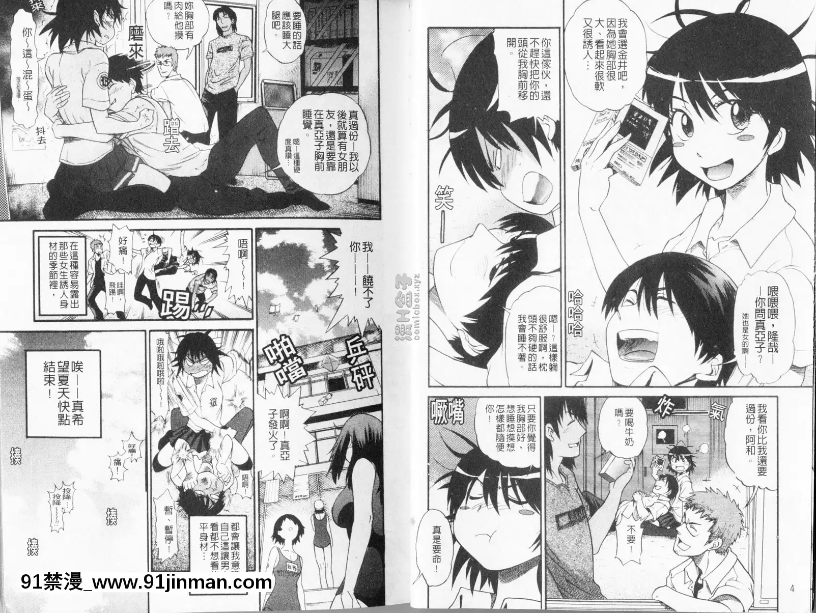 vol.1-做愛了！？[天歌統一ぷろじぇくと 18禁]