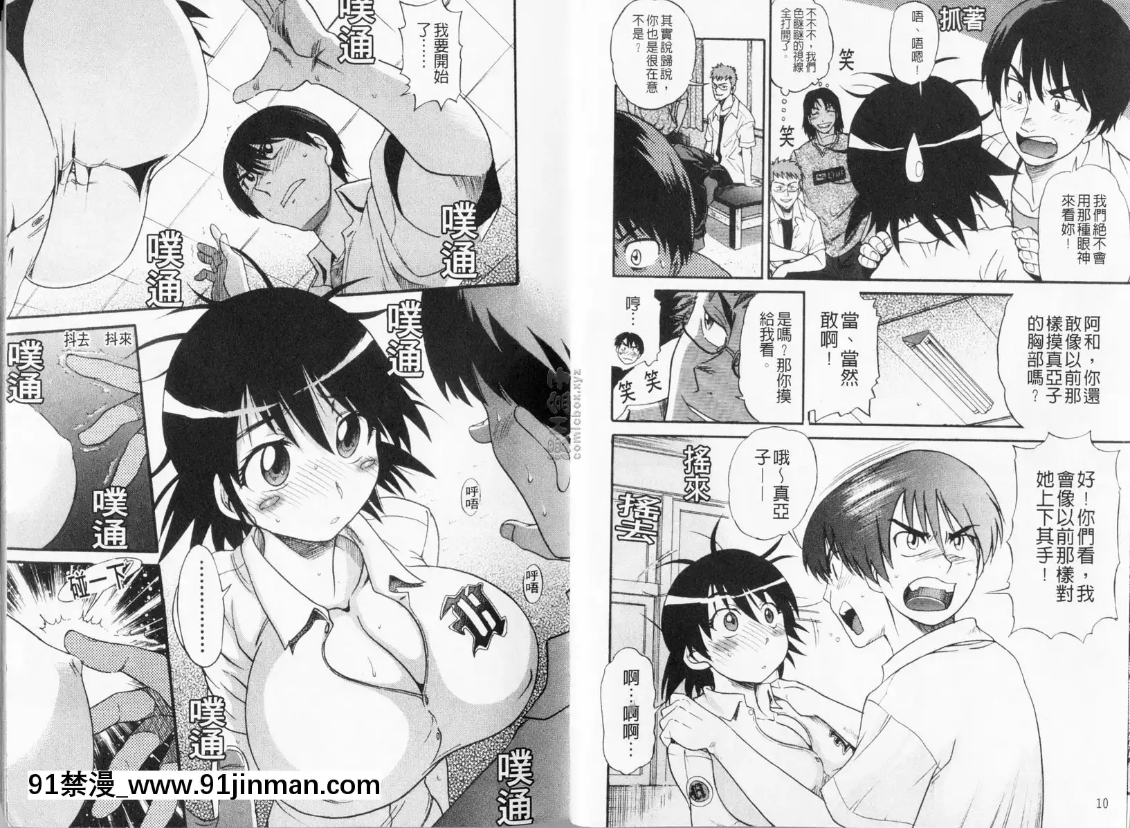 vol.1-做愛了！？[天歌統一ぷろじぇくと 18禁]