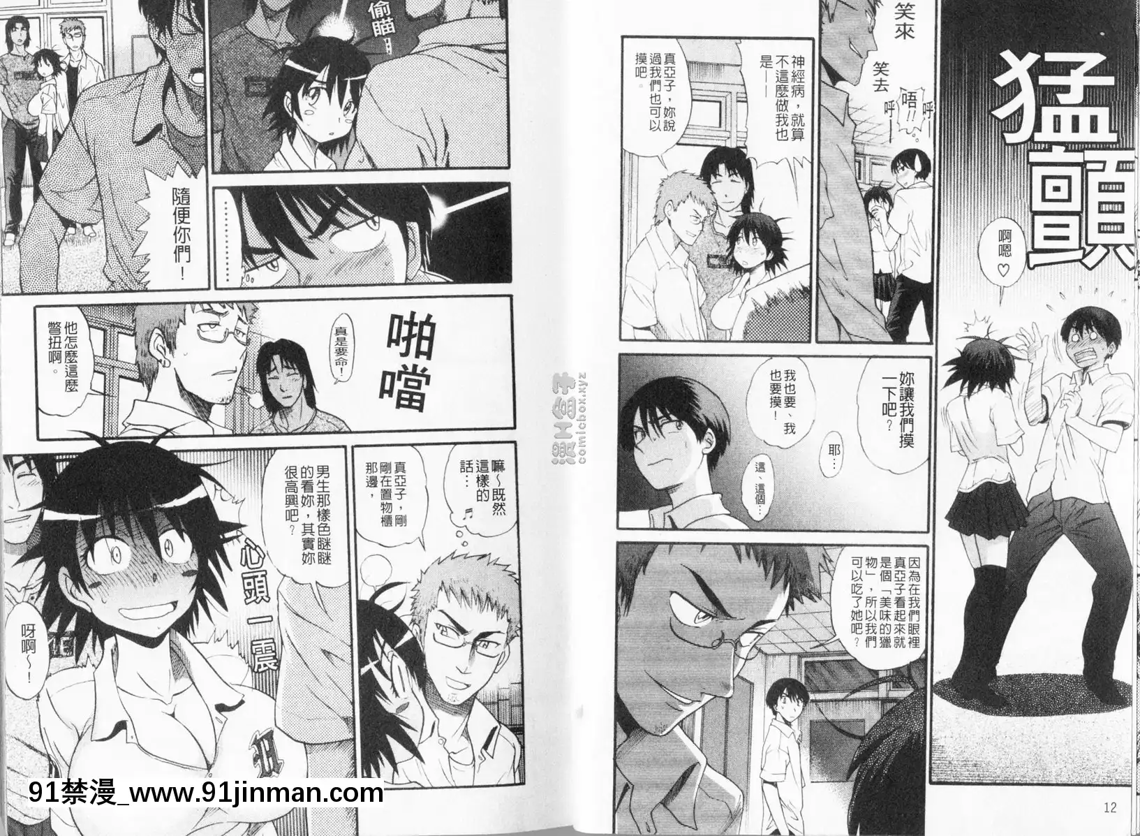 vol.1-做愛了！？[天歌統一ぷろじぇくと 18禁]