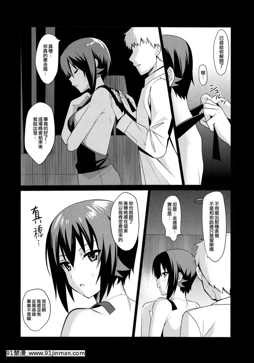 我自己解不開絲帶[孕婦 h漫]