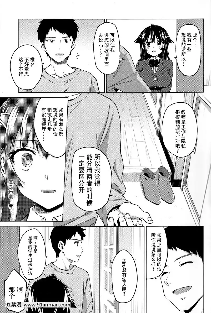 千鶴醬開發日記-5[h漫 韓國]