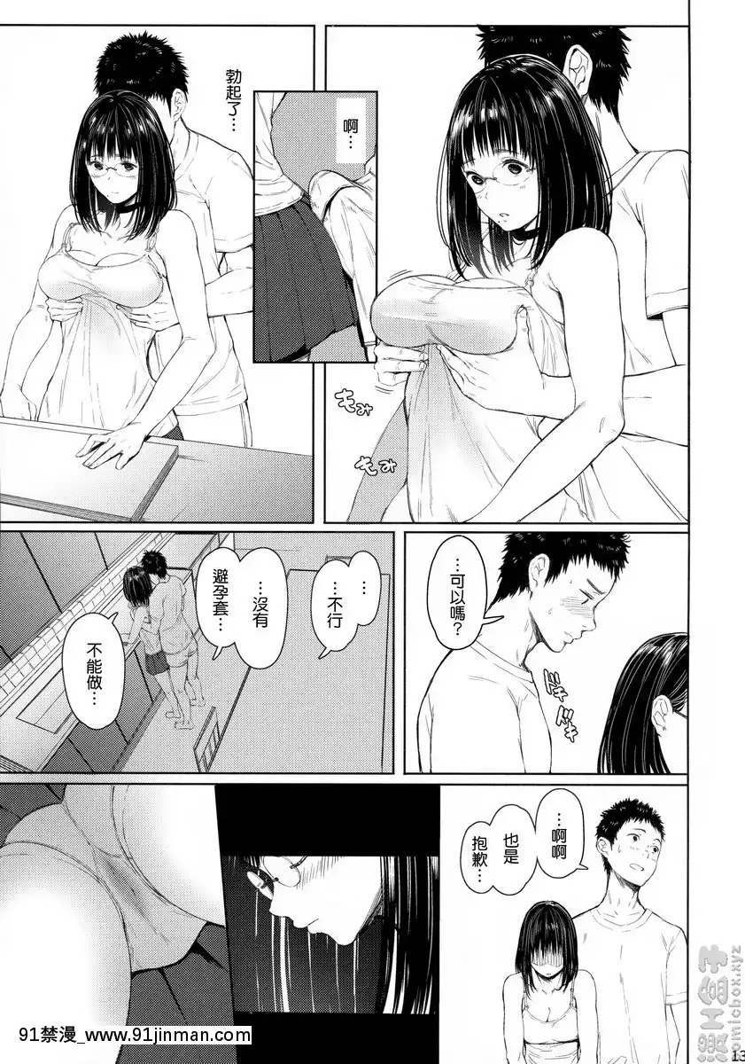 隔壁的千夏醬R-2[柯南 h漫畫]