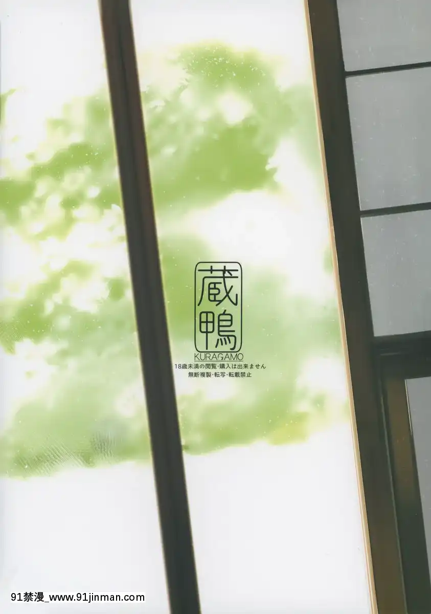 隔壁的千夏醬R-2[柯南 h漫畫]