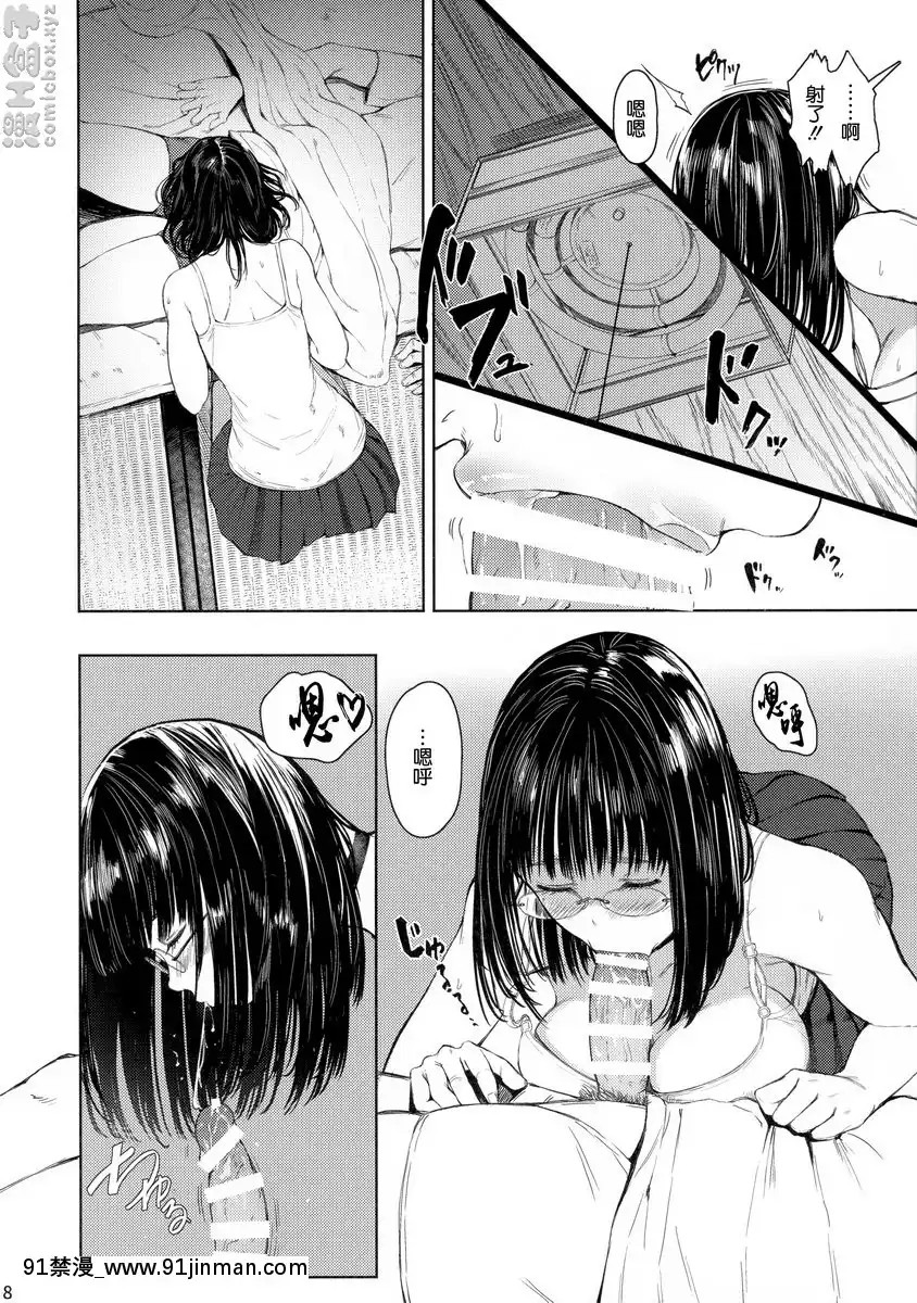 隔壁的千夏醬R-2[柯南 h漫畫]