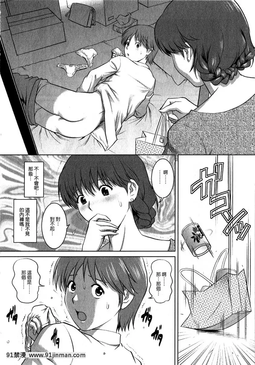 人妻欧朵莉的秘密~30岁的不良妻讲座~ 1[色情漫画 无码]