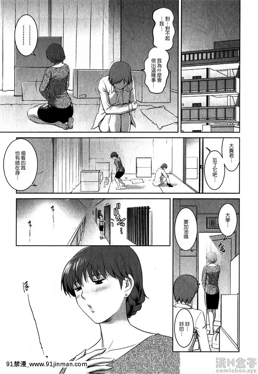 人妻欧朵莉的秘密~30岁的不良妻讲座~ 1[色情漫画 无码]