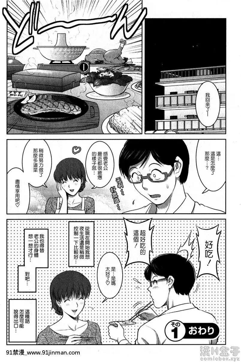 人妻欧朵莉的秘密~30岁的不良妻讲座~ 1[色情漫画 无码]