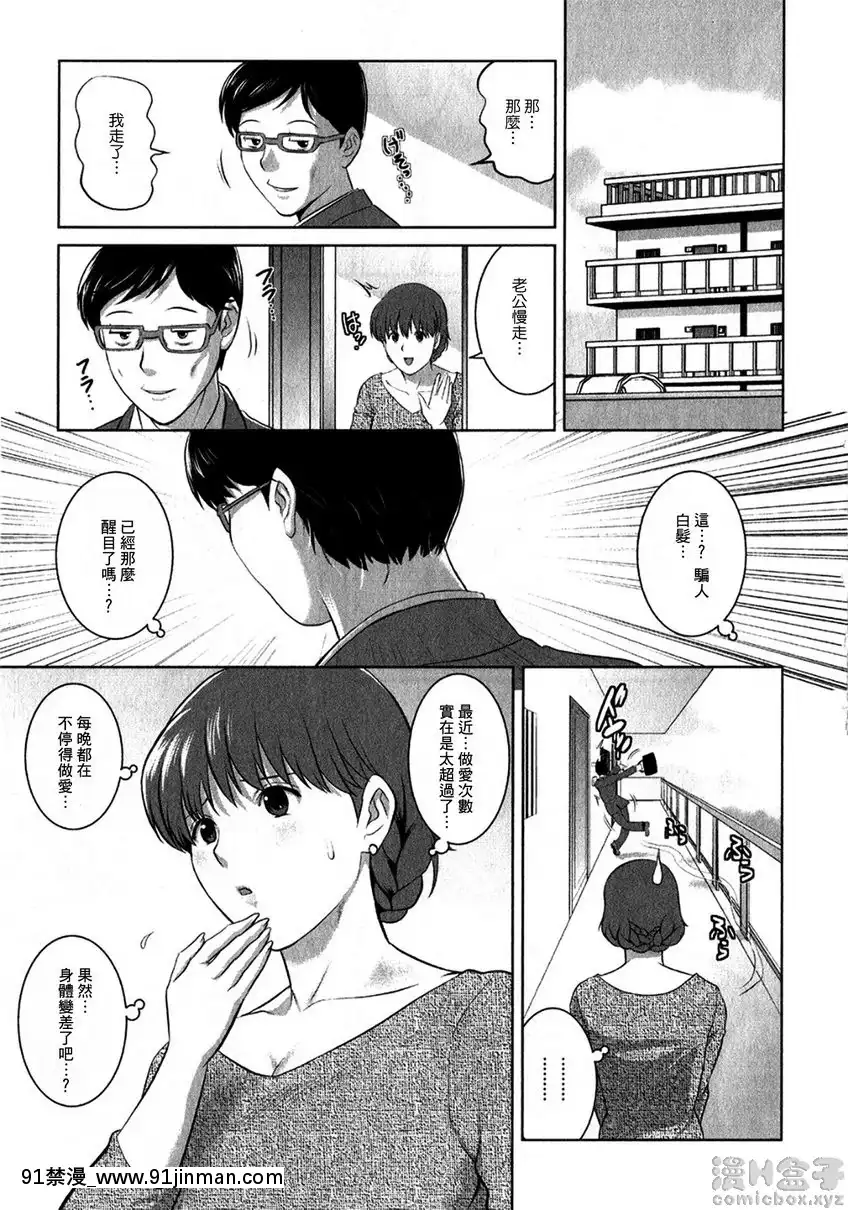 人妻欧朵莉的秘密~30岁的不良妻讲座~ 1[色情漫画 无码]