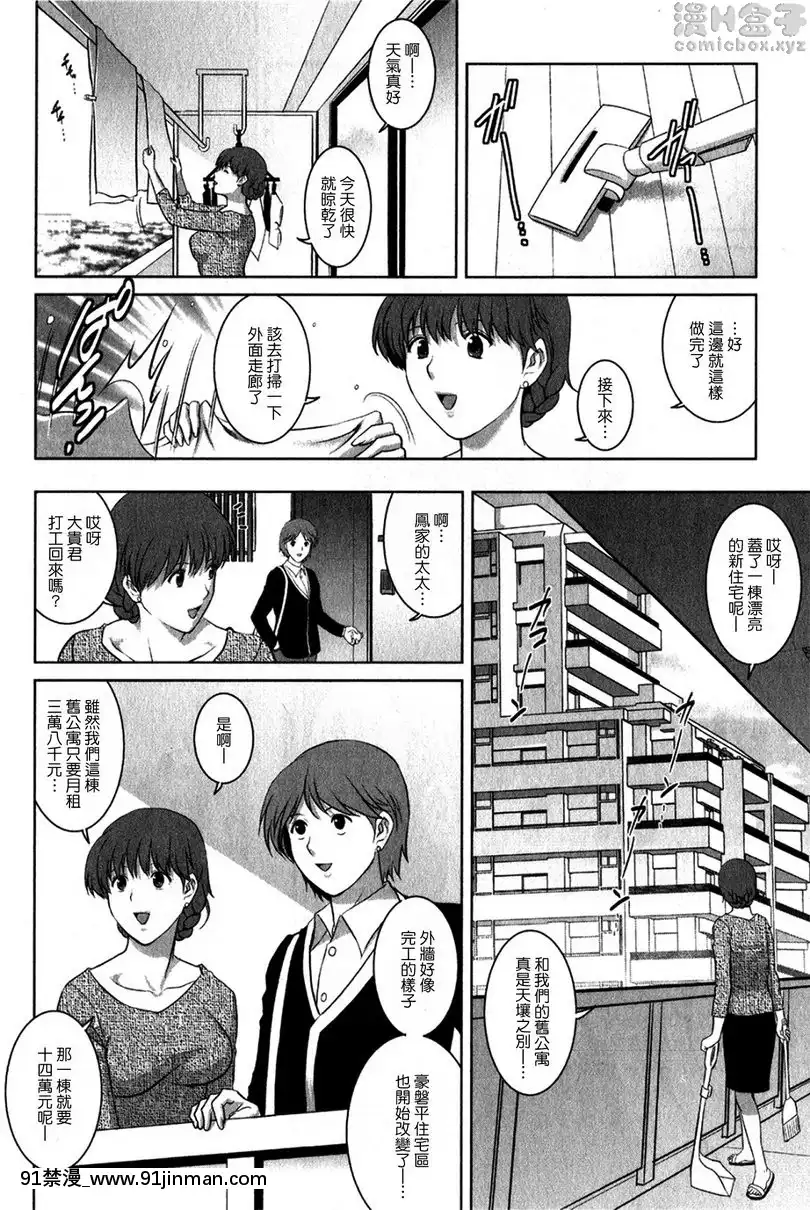 人妻欧朵莉的秘密~30岁的不良妻讲座~ 1[色情漫画 无码]