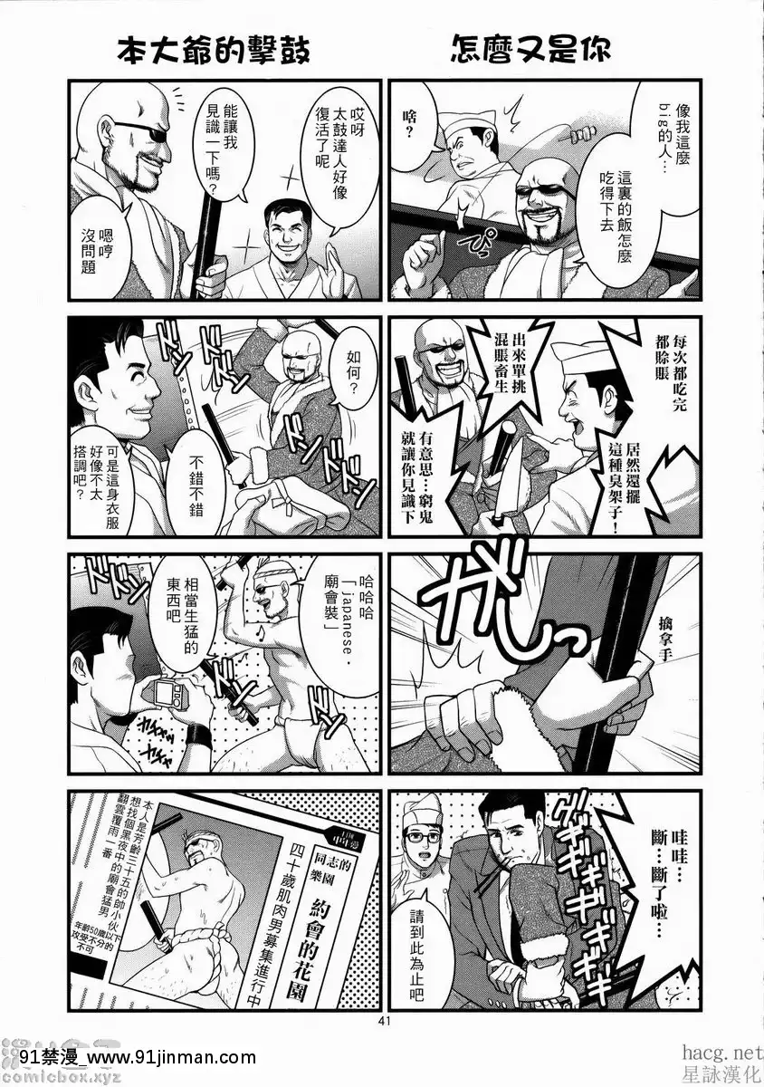 尤莉和她的朋友們-2008UM[h漫 sm]