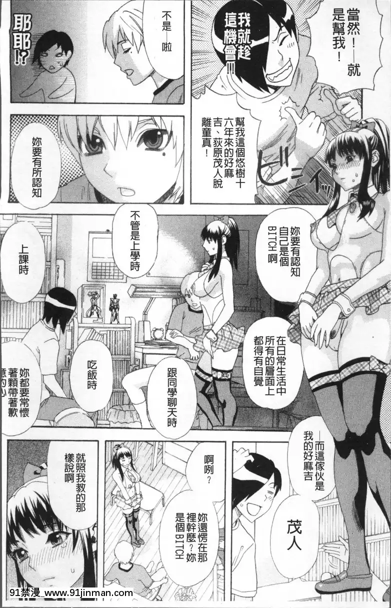 vol.1-介紹我的（朋友的）女朋友[charlotte h漫]