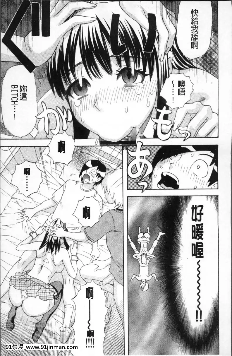 vol.1-介紹我的（朋友的）女朋友[charlotte h漫]