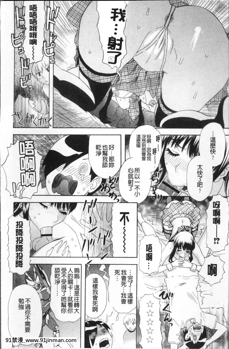 vol.1-介紹我的（朋友的）女朋友[charlotte h漫]