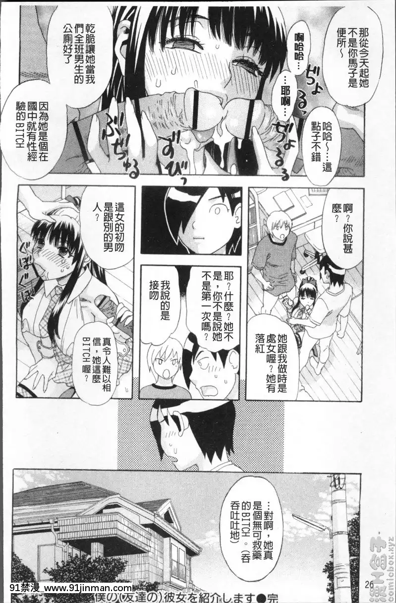 vol.1-介紹我的（朋友的）女朋友[charlotte h漫]