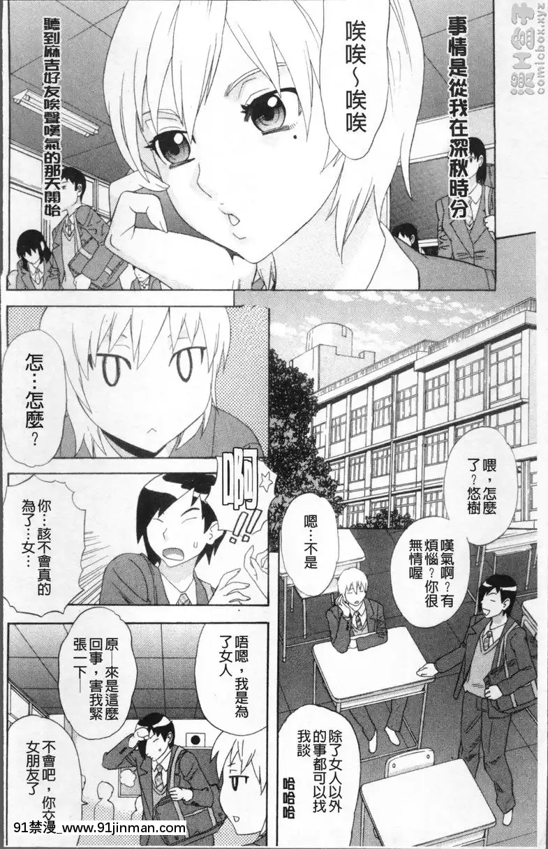 vol.1-介紹我的（朋友的）女朋友[charlotte h漫]