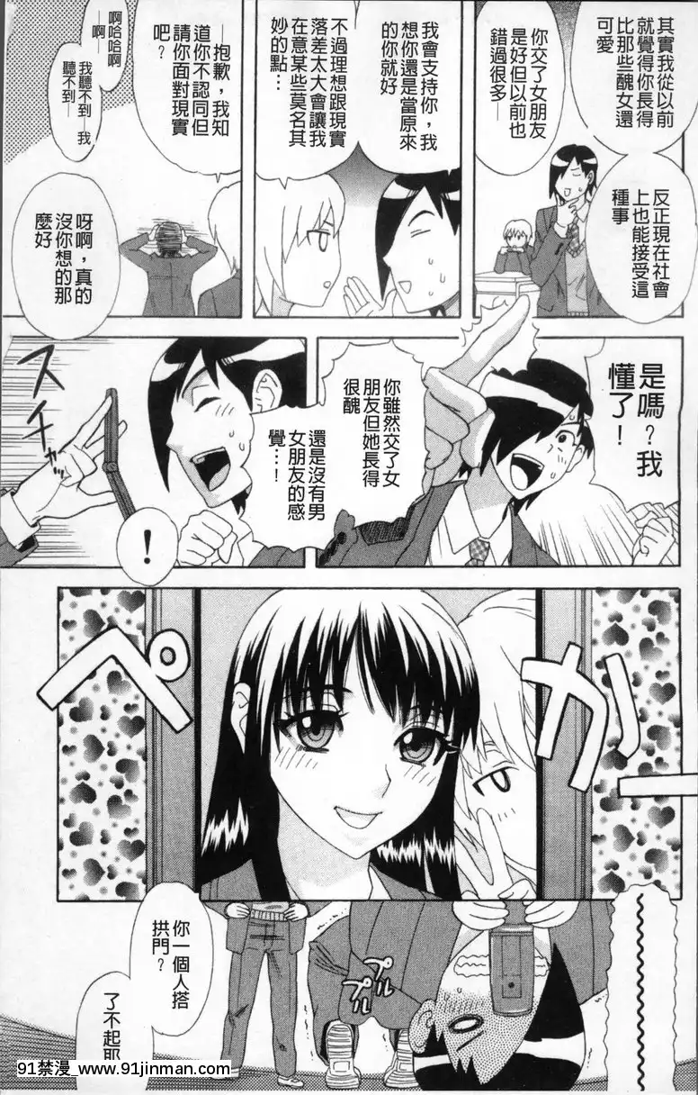 vol.1-介紹我的（朋友的）女朋友[charlotte h漫]